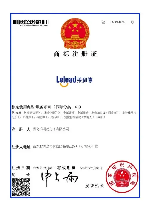Lelead trademark